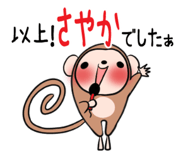 SAYAKA's exclusive sticker sticker #14709591