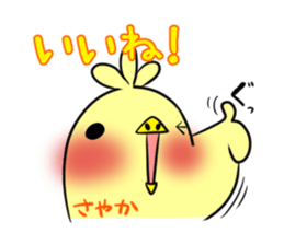 SAYAKA's exclusive sticker sticker #14709592