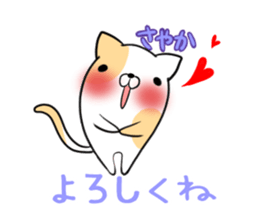 SAYAKA's exclusive sticker sticker #14709593