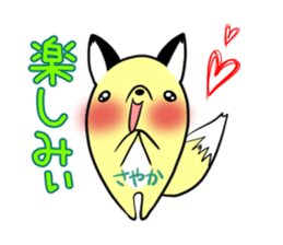 SAYAKA's exclusive sticker sticker #14709600