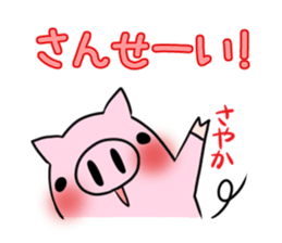 SAYAKA's exclusive sticker sticker #14709604