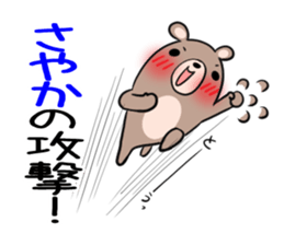 SAYAKA's exclusive sticker sticker #14709605