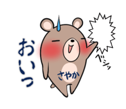 SAYAKA's exclusive sticker sticker #14709618