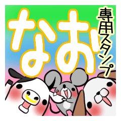 NAO's exclusive sticker