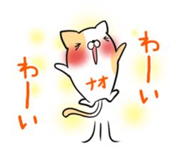 NAO's exclusive sticker sticker #14709871