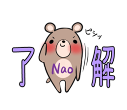 NAO's exclusive sticker sticker #14709874