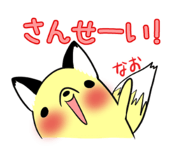 NAO's exclusive sticker sticker #14709876