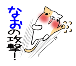 NAO's exclusive sticker sticker #14709877