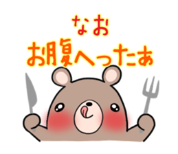 NAO's exclusive sticker sticker #14709880