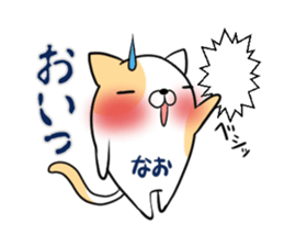 NAO's exclusive sticker sticker #14709890