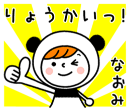 Name Sticker [Naomi] sticker #14709896