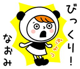 Name Sticker [Naomi] sticker #14709908