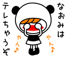 Name Sticker [Naomi] sticker #14709917