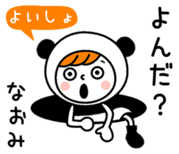 Name Sticker [Naomi] sticker #14709924