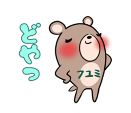 HUYUMI's exclusive sticker sticker #14710043
