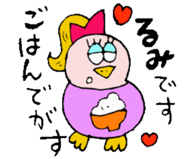 I am Rumi !! sticker #14710150