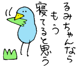 I am Rumi !! sticker #14710158