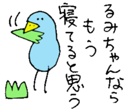 I am Rumi !! sticker #14710158