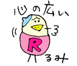 I am Rumi !! sticker #14710160