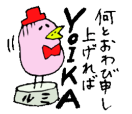 I am Rumi !! sticker #14710163