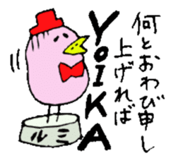 I am Rumi !! sticker #14710163