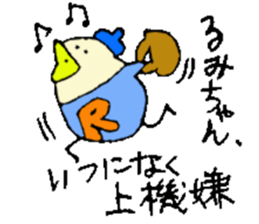 I am Rumi !! sticker #14710164