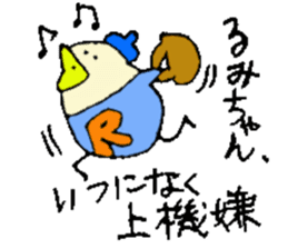 I am Rumi !! sticker #14710164