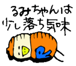 I am Rumi !! sticker #14710165