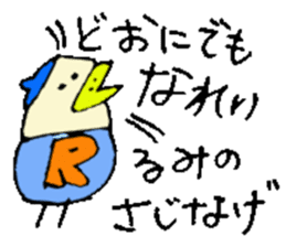 I am Rumi !! sticker #14710166