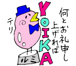 I am Rumi !! sticker #14710167