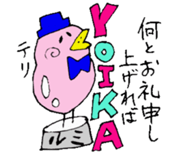 I am Rumi !! sticker #14710167