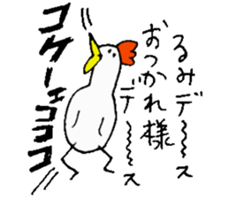 I am Rumi !! sticker #14710170