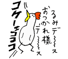 I am Rumi !! sticker #14710170