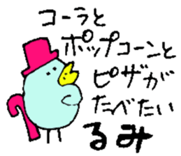 I am Rumi !! sticker #14710180