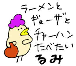 I am Rumi !! sticker #14710181