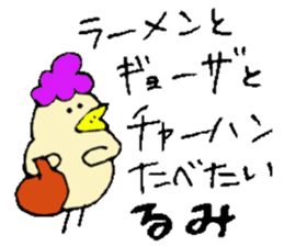 I am Rumi !! sticker #14710181