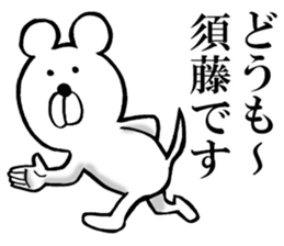 The sticker which Sudo use sticker #14710182