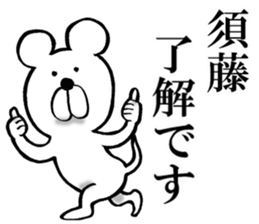 The sticker which Sudo use sticker #14710184