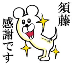 The sticker which Sudo use sticker #14710185