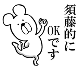 The sticker which Sudo use sticker #14710186