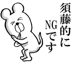 The sticker which Sudo use sticker #14710187