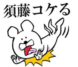 The sticker which Sudo use sticker #14710188