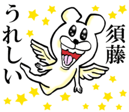 The sticker which Sudo use sticker #14710190