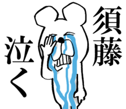 The sticker which Sudo use sticker #14710192