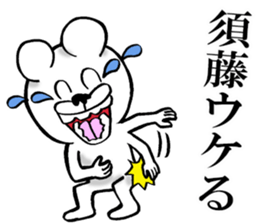 The sticker which Sudo use sticker #14710193