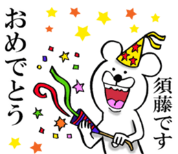 The sticker which Sudo use sticker #14710194