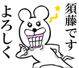 The sticker which Sudo use sticker #14710195