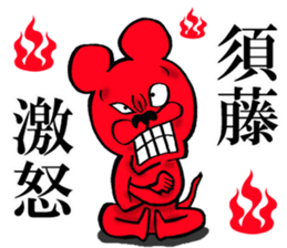 The sticker which Sudo use sticker #14710196