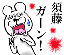 The sticker which Sudo use sticker #14710197