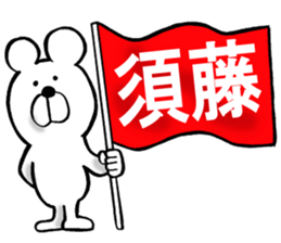 The sticker which Sudo use sticker #14710198